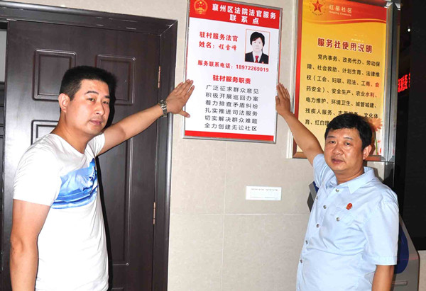院长徐俊（右）与红星社区党委书记张杰共同为法官联系点挂牌.jpg