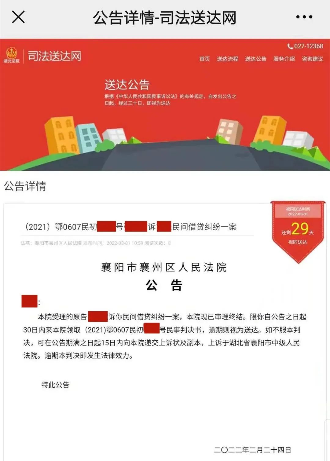 微信图片_20230201093035.jpg 微信图片_20230201093035.jpg